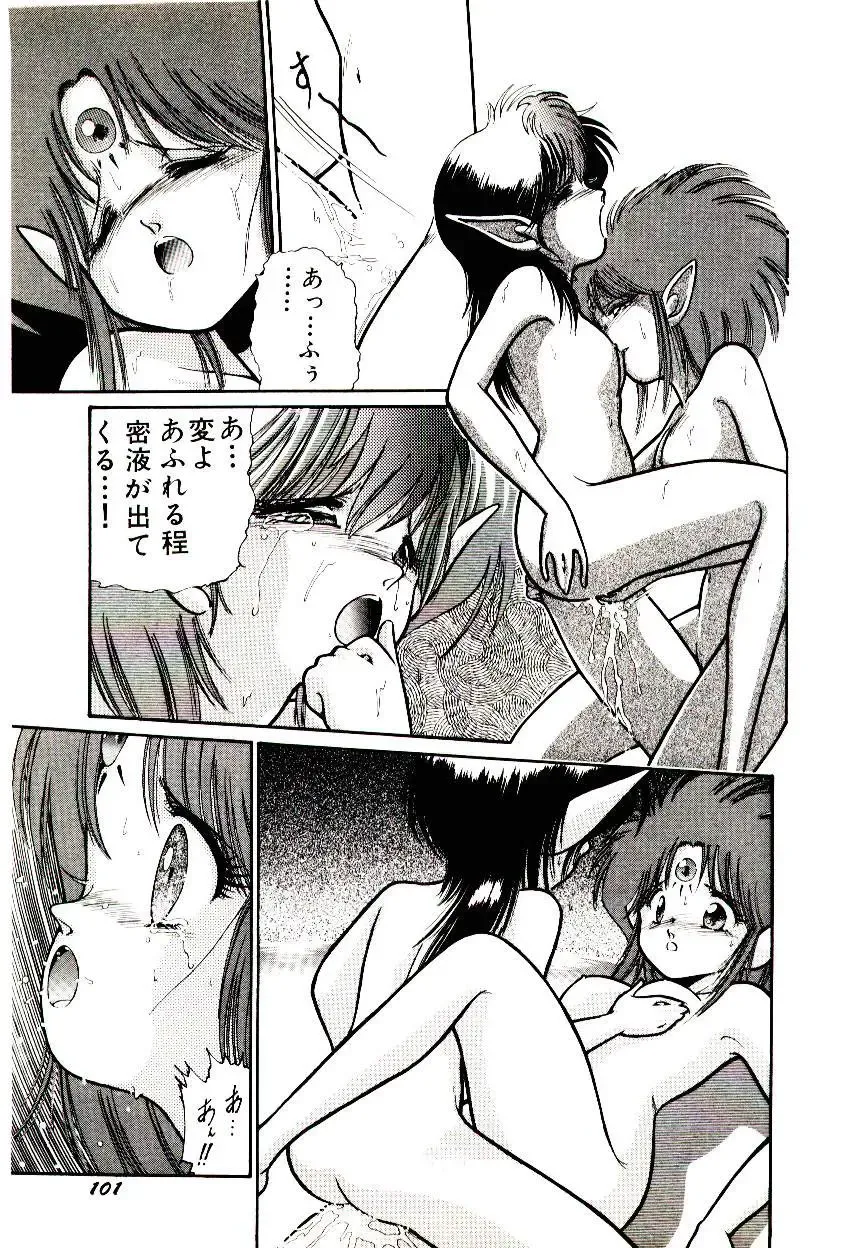 [Cremutsu Cule] Q's COMIC Fhentai - Page 103