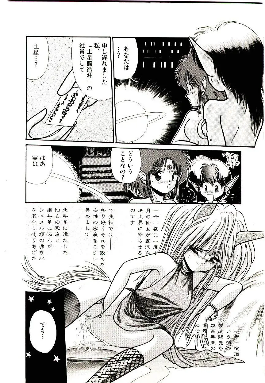 [Cremutsu Cule] Q's COMIC Fhentai - Page 106