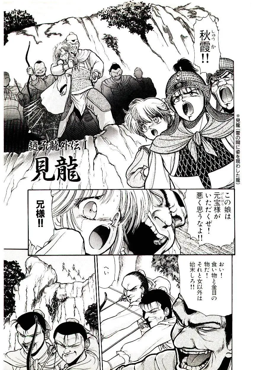 [Cremutsu Cule] Q's COMIC Fhentai - Page 109