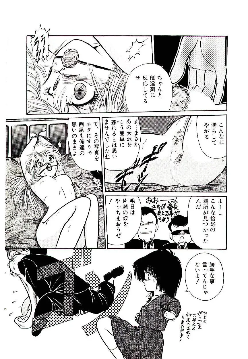 [Cremutsu Cule] Q's COMIC Fhentai - Page 11