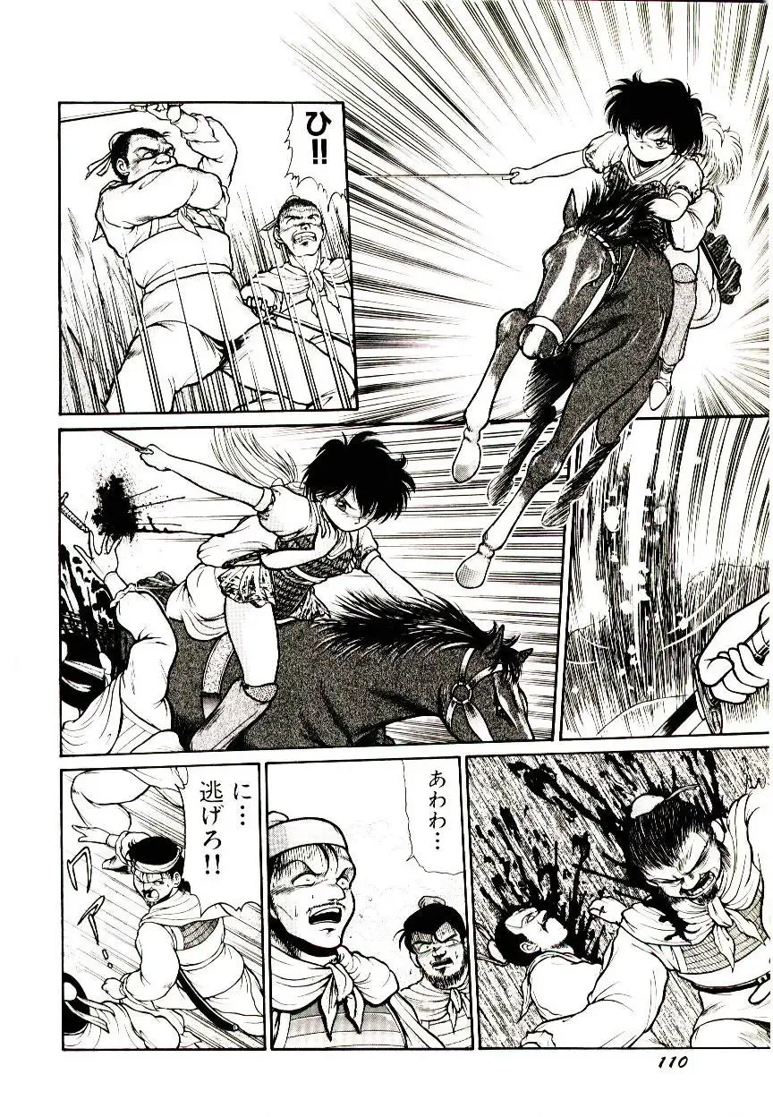 [Cremutsu Cule] Q's COMIC Fhentai - Page 112