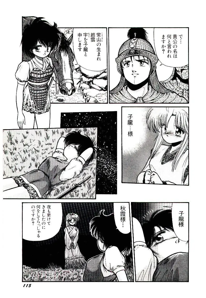 [Cremutsu Cule] Q's COMIC Fhentai - Page 117