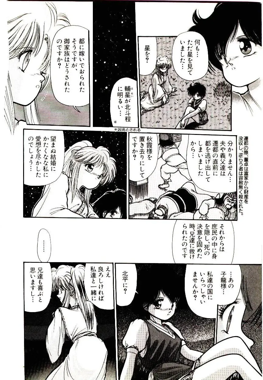 [Cremutsu Cule] Q's COMIC Fhentai - Page 118