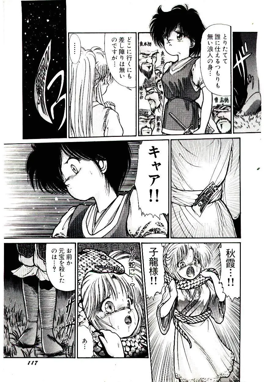 [Cremutsu Cule] Q's COMIC Fhentai - Page 119