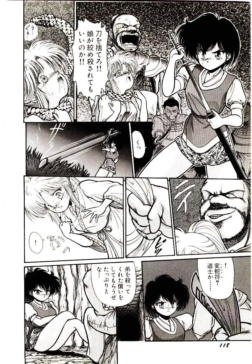 [Cremutsu Cule] Q's COMIC Fhentai - Page 120