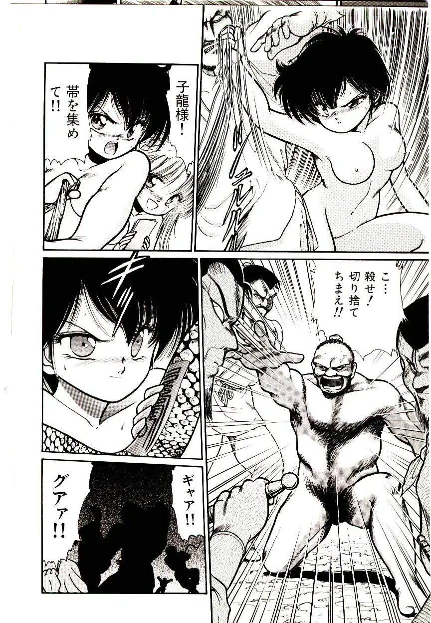 [Cremutsu Cule] Q's COMIC Fhentai - Page 122