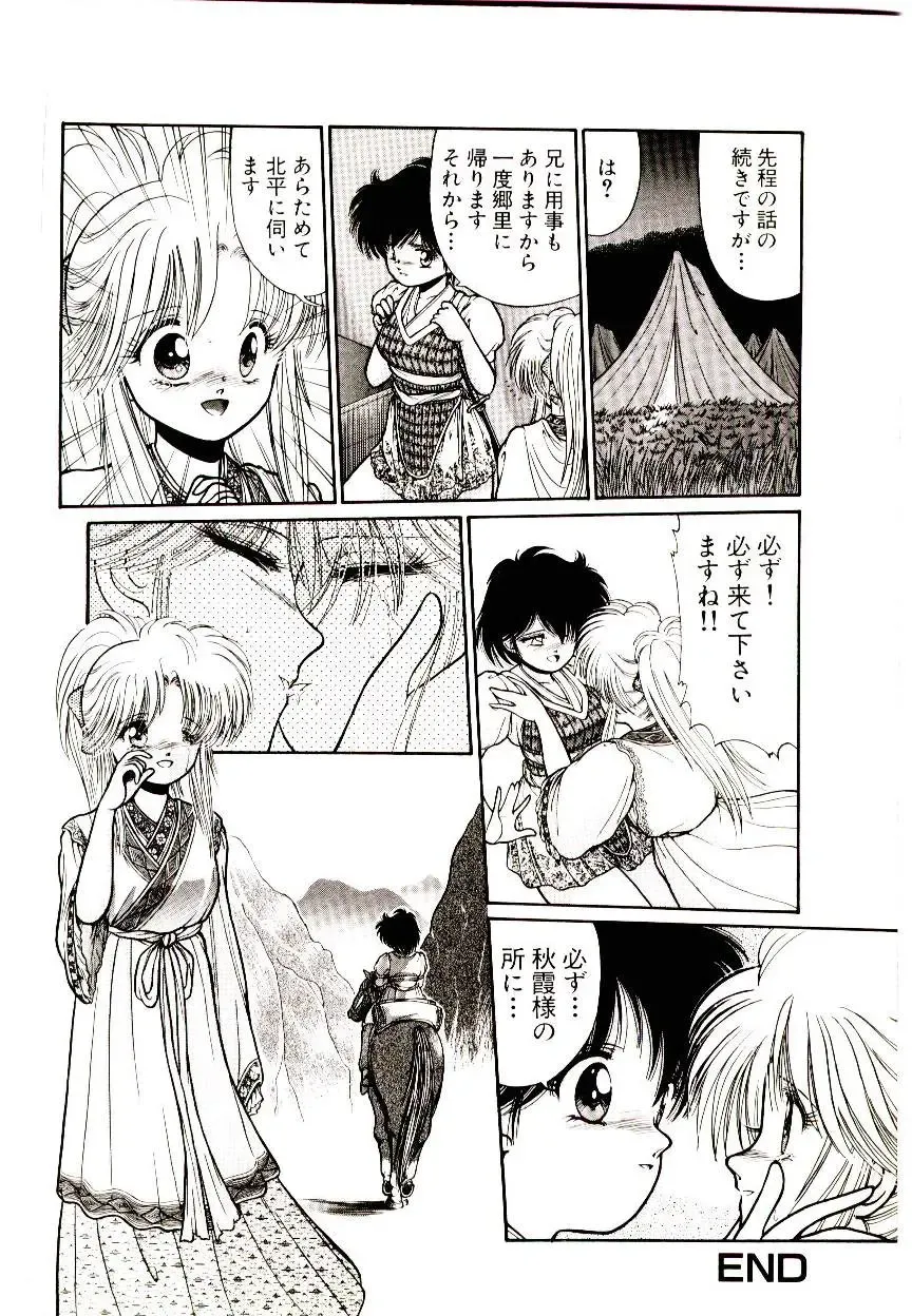 [Cremutsu Cule] Q's COMIC Fhentai - Page 126