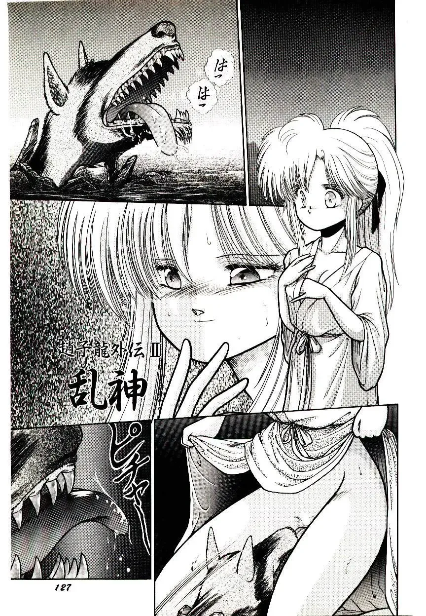 [Cremutsu Cule] Q's COMIC Fhentai - Page 127