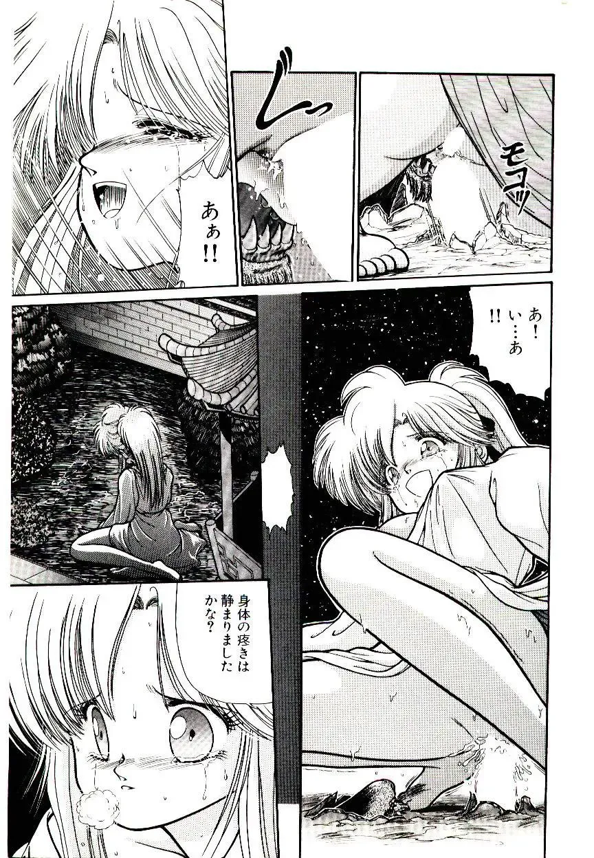 [Cremutsu Cule] Q's COMIC Fhentai - Page 129