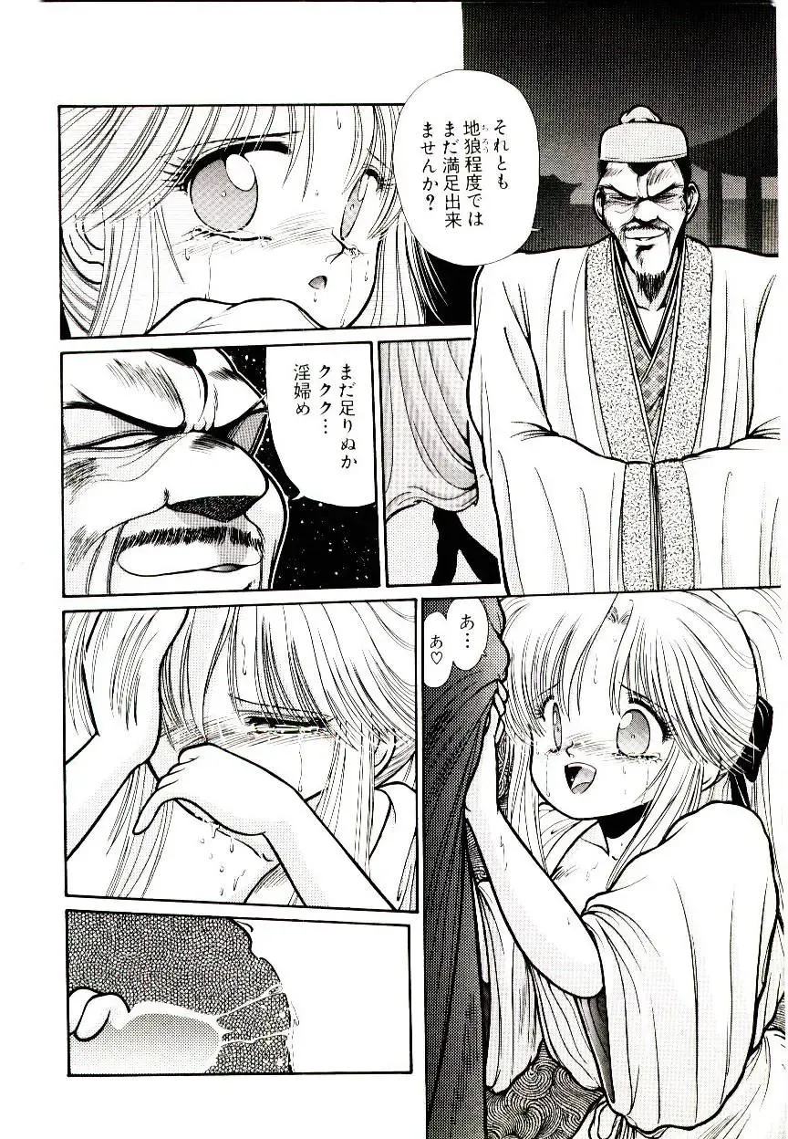 [Cremutsu Cule] Q's COMIC Fhentai - Page 130