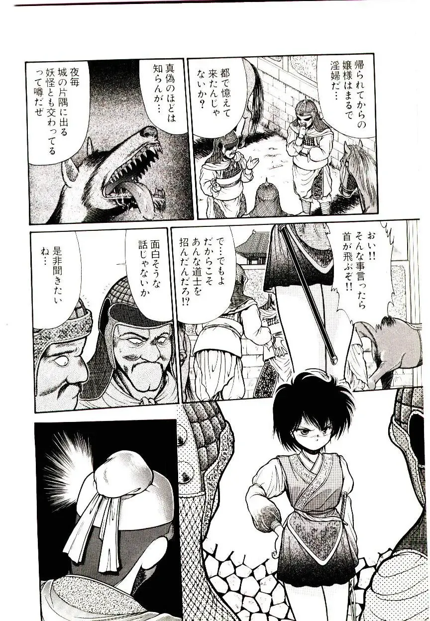 [Cremutsu Cule] Q's COMIC Fhentai - Page 134