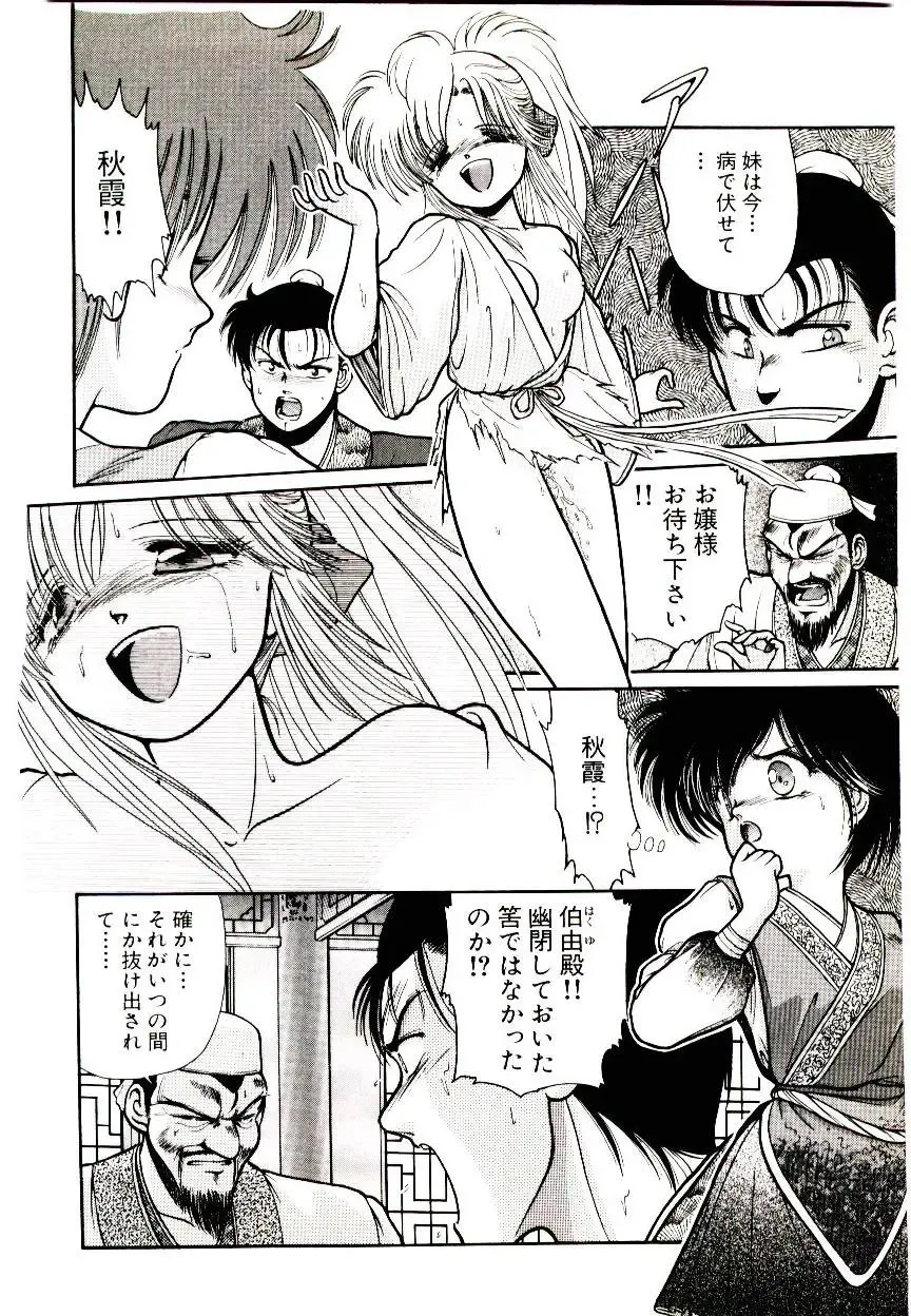 [Cremutsu Cule] Q's COMIC Fhentai - Page 136