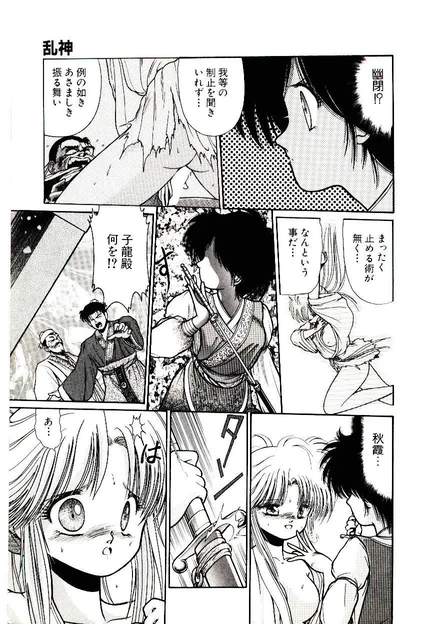 [Cremutsu Cule] Q's COMIC Fhentai - Page 137