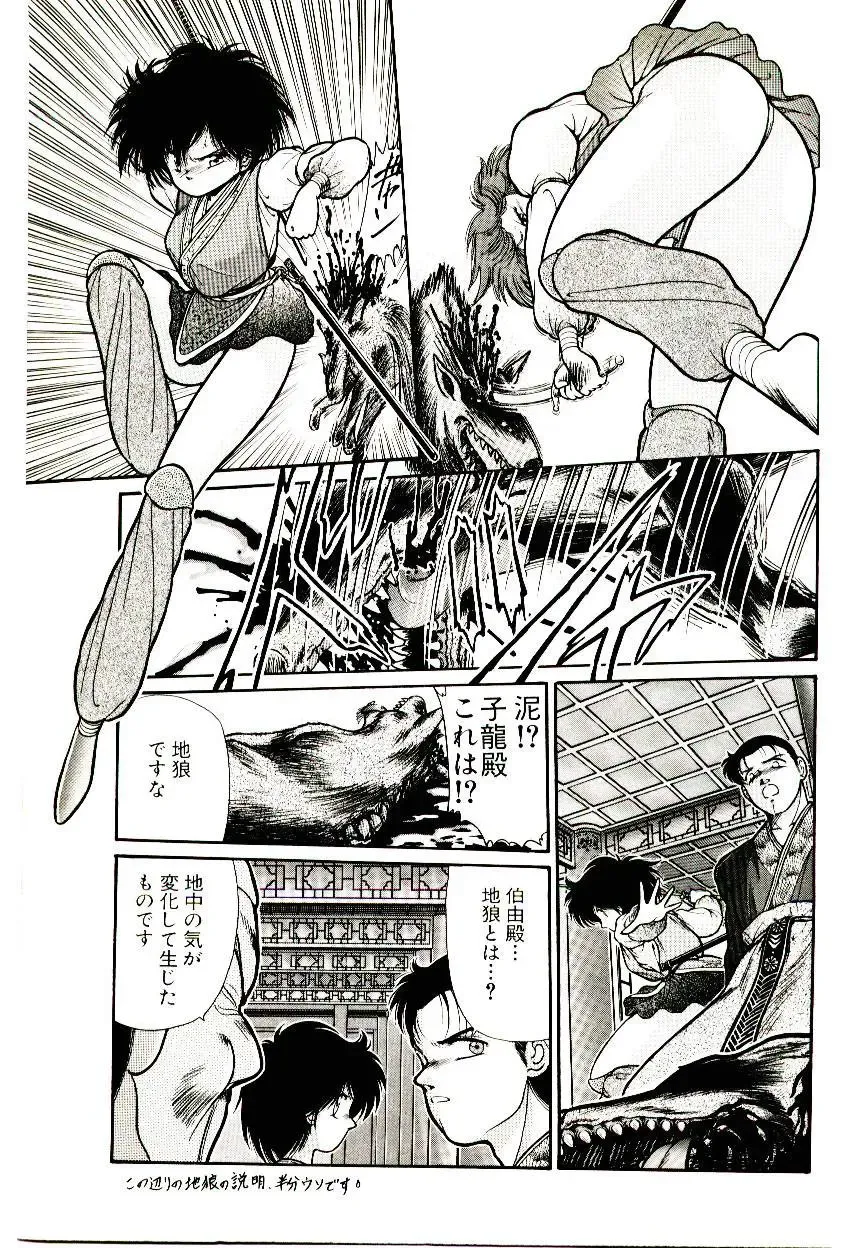 [Cremutsu Cule] Q's COMIC Fhentai - Page 139