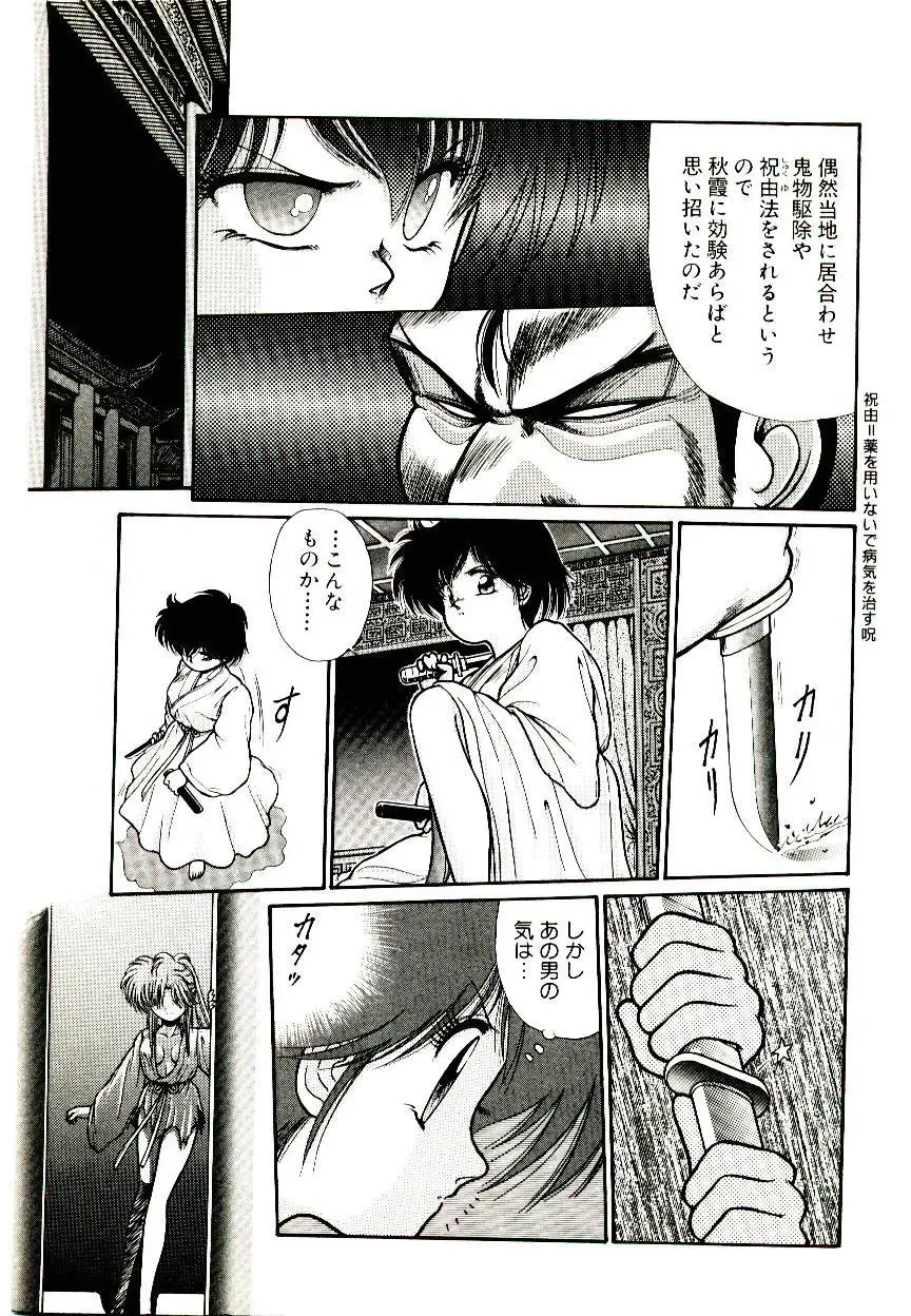 [Cremutsu Cule] Q's COMIC Fhentai - Page 141