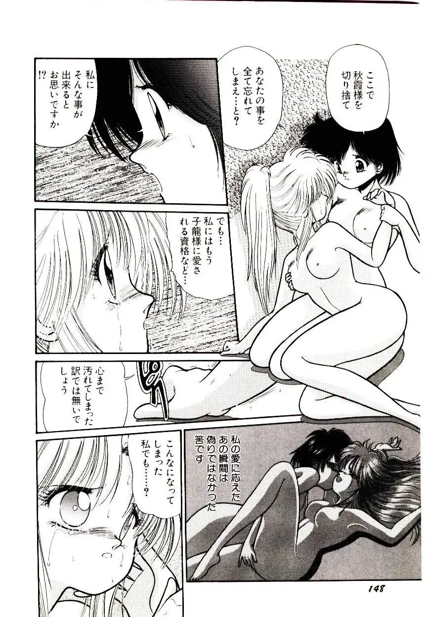 [Cremutsu Cule] Q's COMIC Fhentai - Page 148