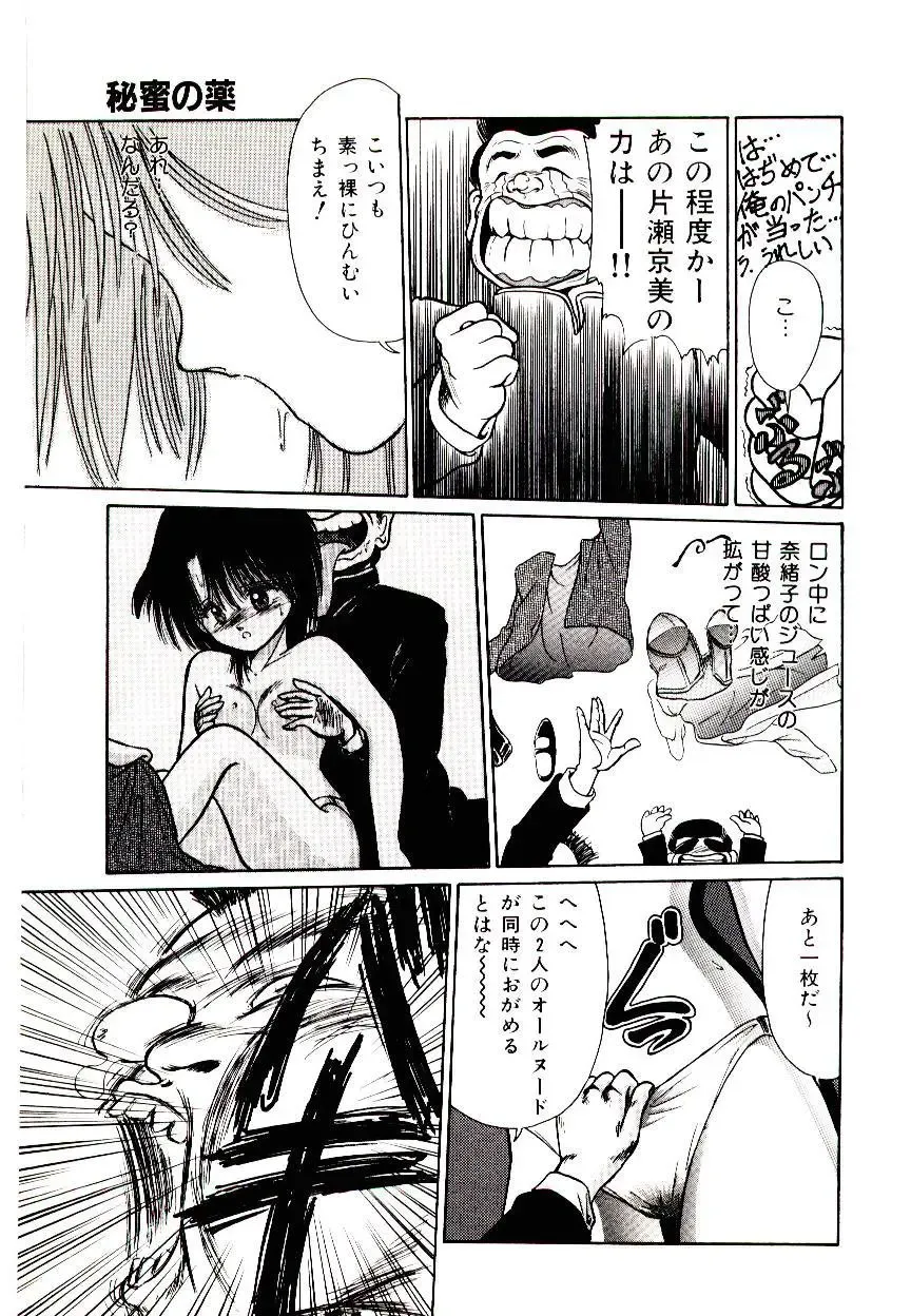 [Cremutsu Cule] Q's COMIC Fhentai - Page 15