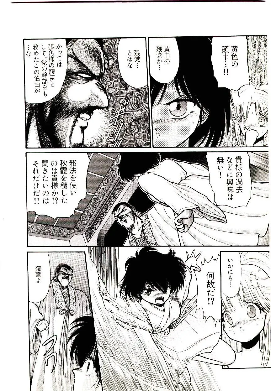 [Cremutsu Cule] Q's COMIC Fhentai - Page 150