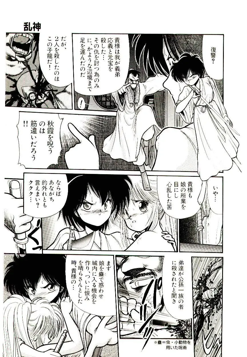 [Cremutsu Cule] Q's COMIC Fhentai - Page 151