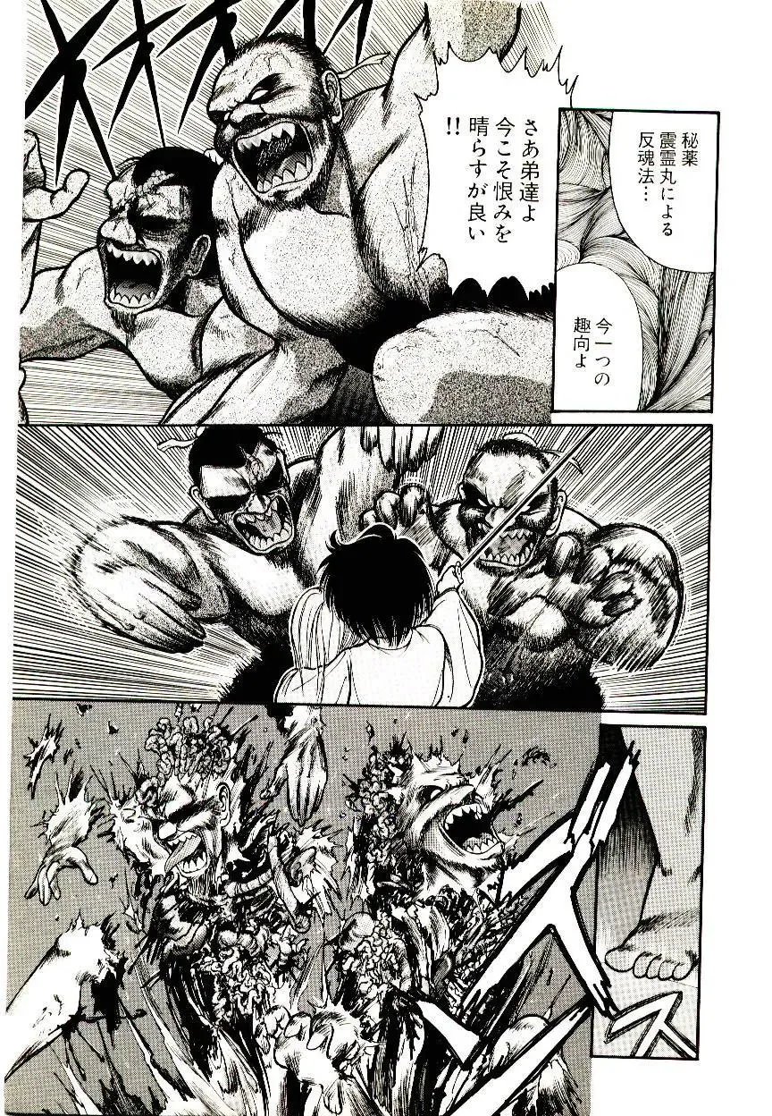 [Cremutsu Cule] Q's COMIC Fhentai - Page 155