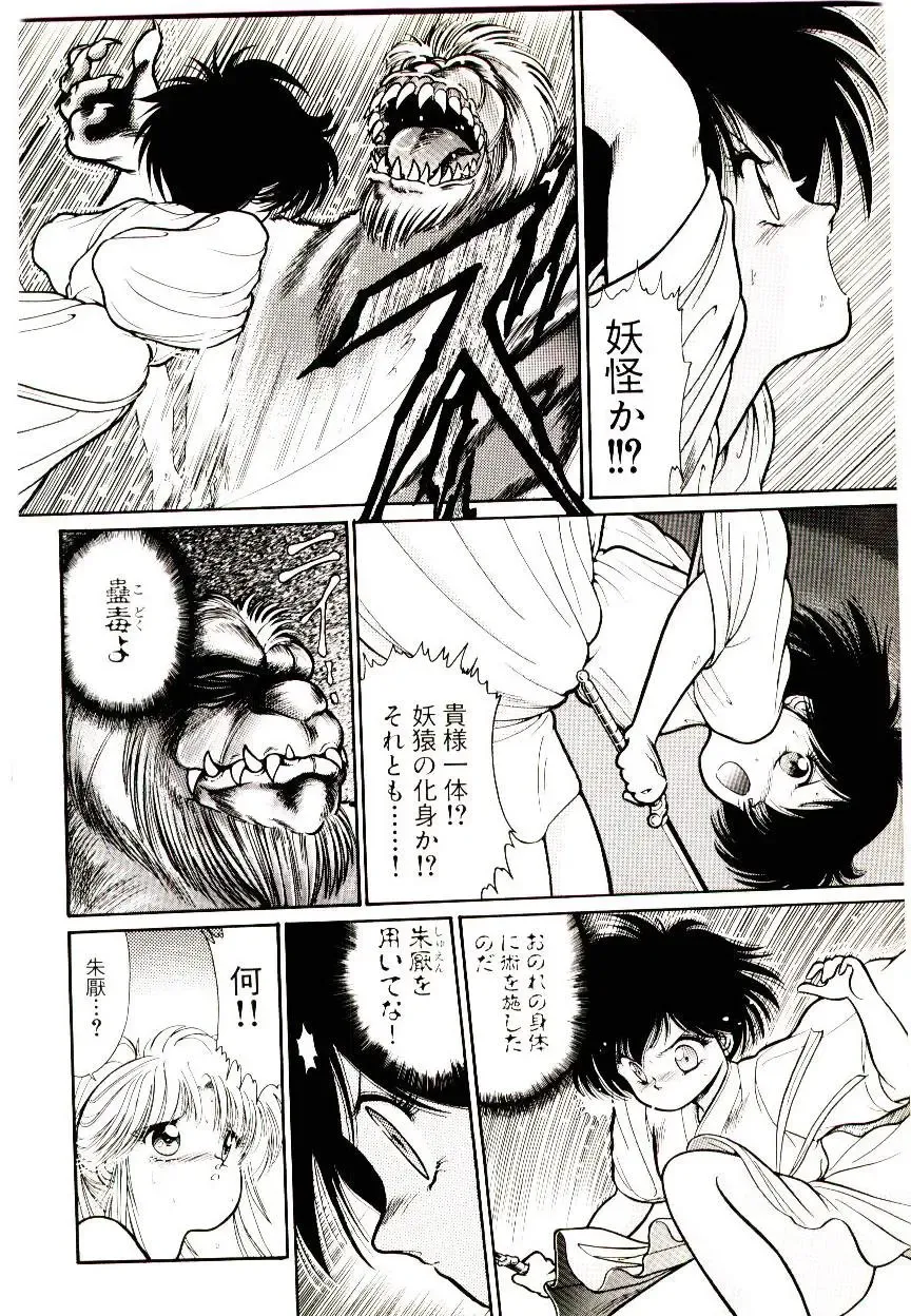 [Cremutsu Cule] Q's COMIC Fhentai - Page 158