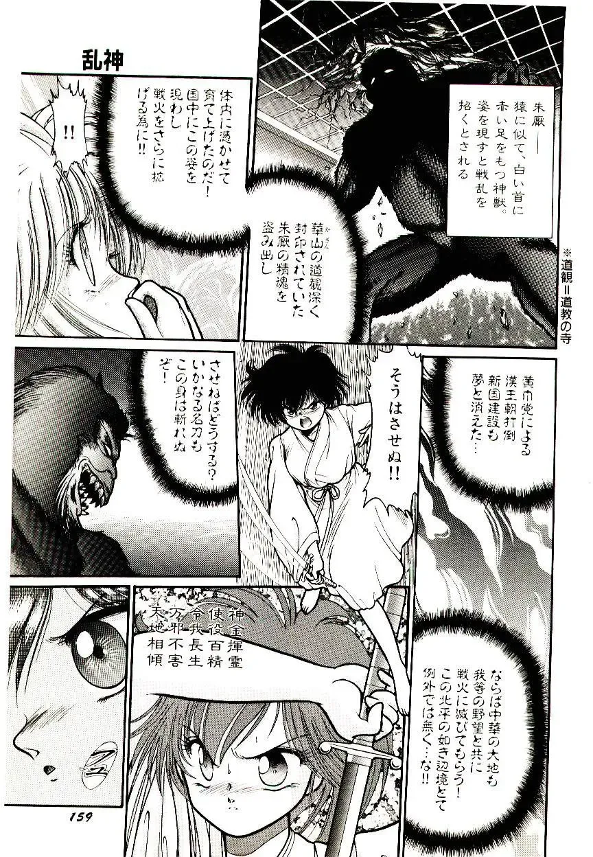 [Cremutsu Cule] Q's COMIC Fhentai - Page 159