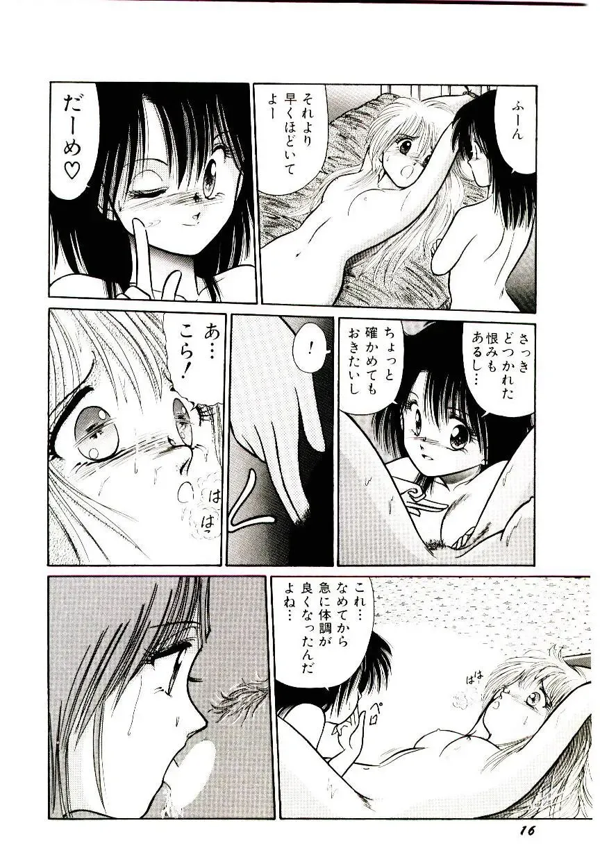 [Cremutsu Cule] Q's COMIC Fhentai - Page 18