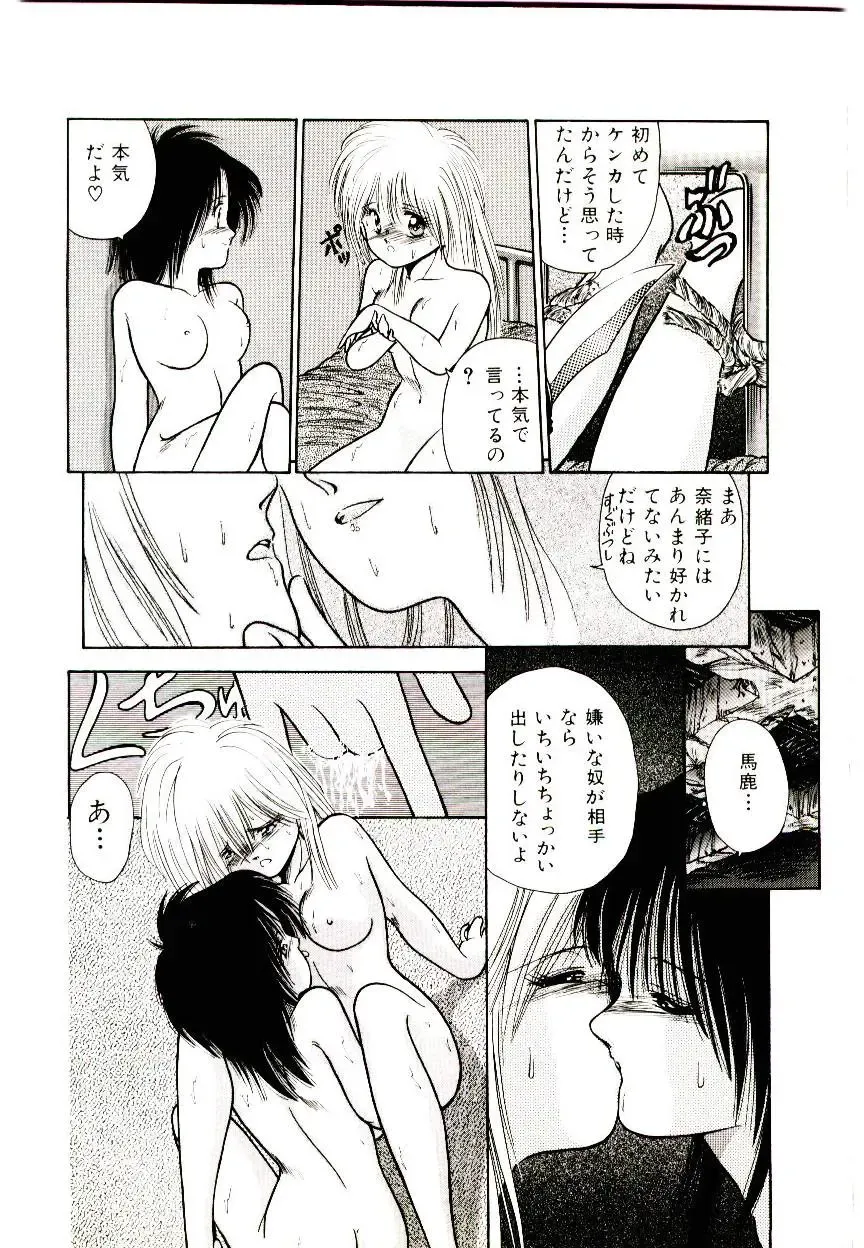 [Cremutsu Cule] Q's COMIC Fhentai - Page 20