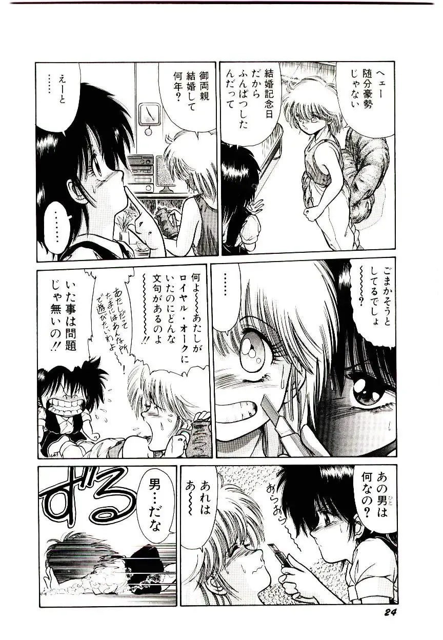 [Cremutsu Cule] Q's COMIC Fhentai - Page 26