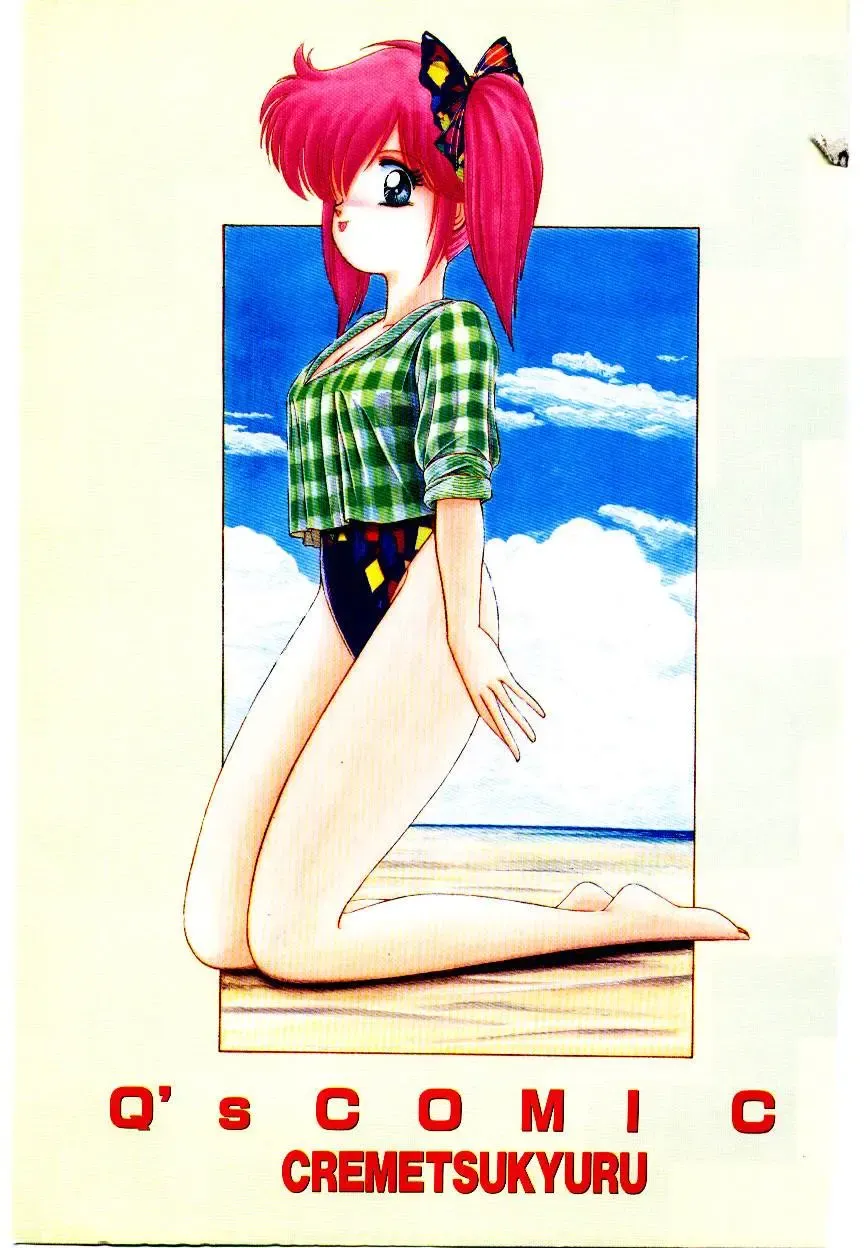 [Cremutsu Cule] Q's COMIC Fhentai - Page 3