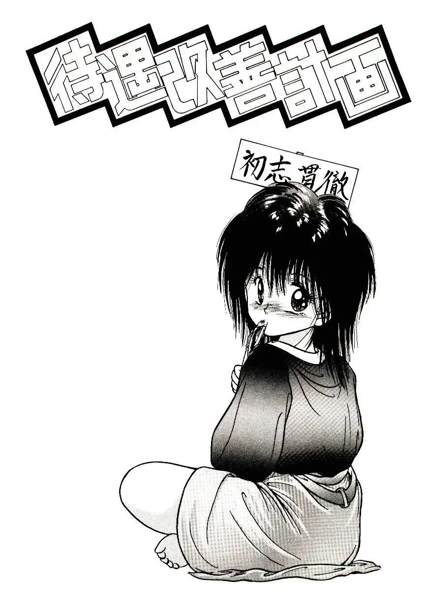 [Cremutsu Cule] Q's COMIC Fhentai - Page 39