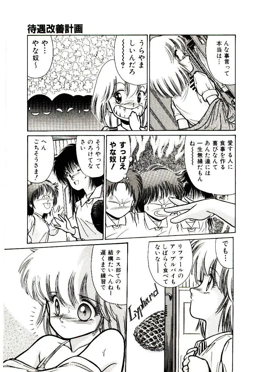 [Cremutsu Cule] Q's COMIC Fhentai - Page 41