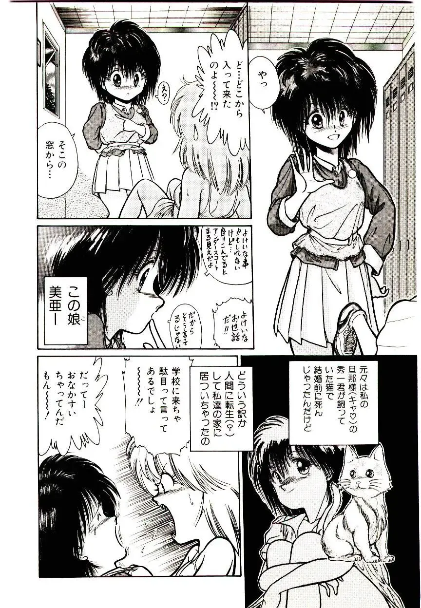 [Cremutsu Cule] Q's COMIC Fhentai - Page 42