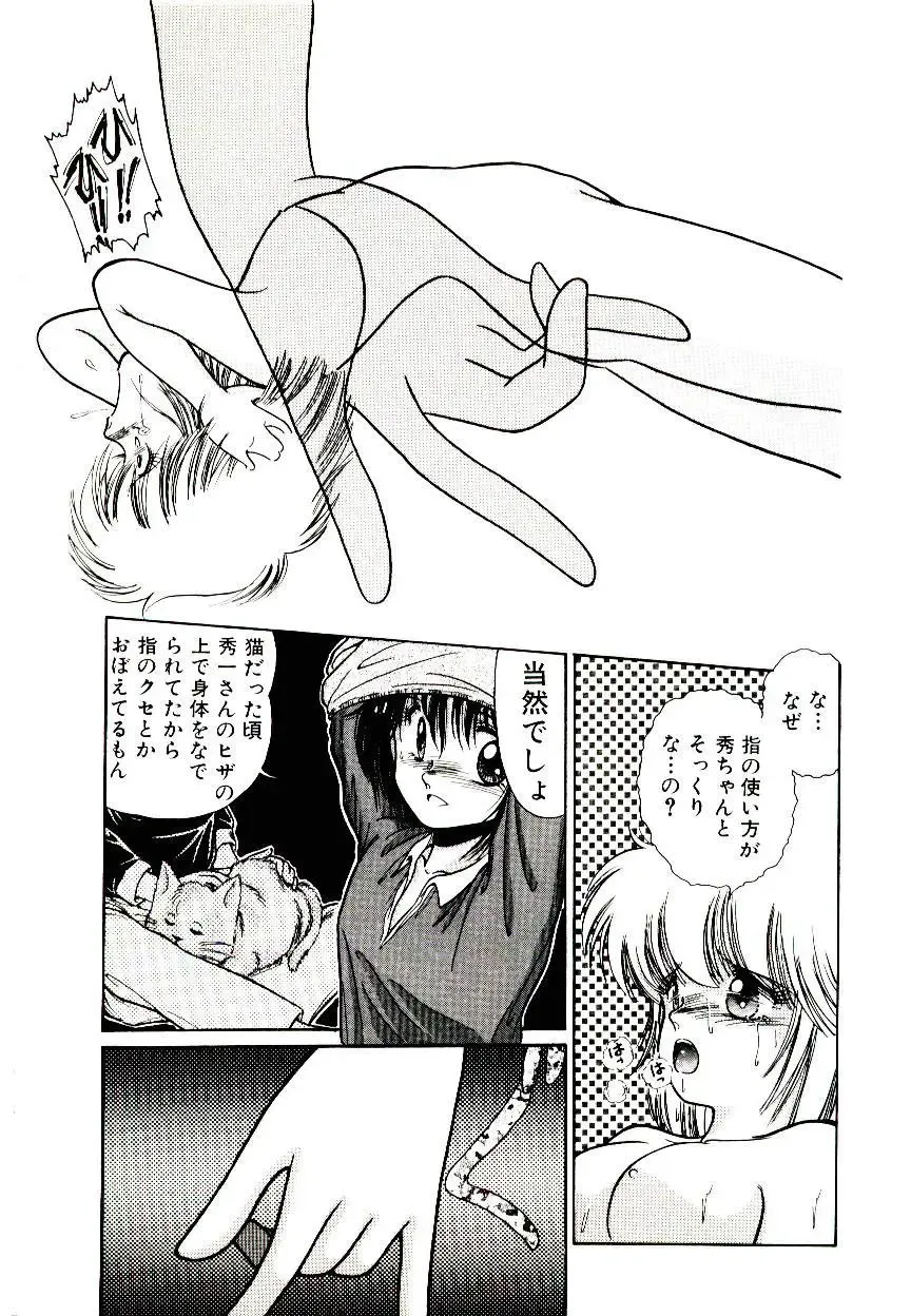 [Cremutsu Cule] Q's COMIC Fhentai - Page 47