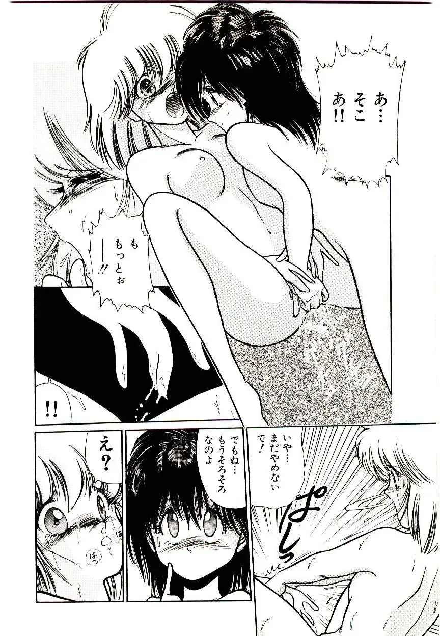 [Cremutsu Cule] Q's COMIC Fhentai - Page 48