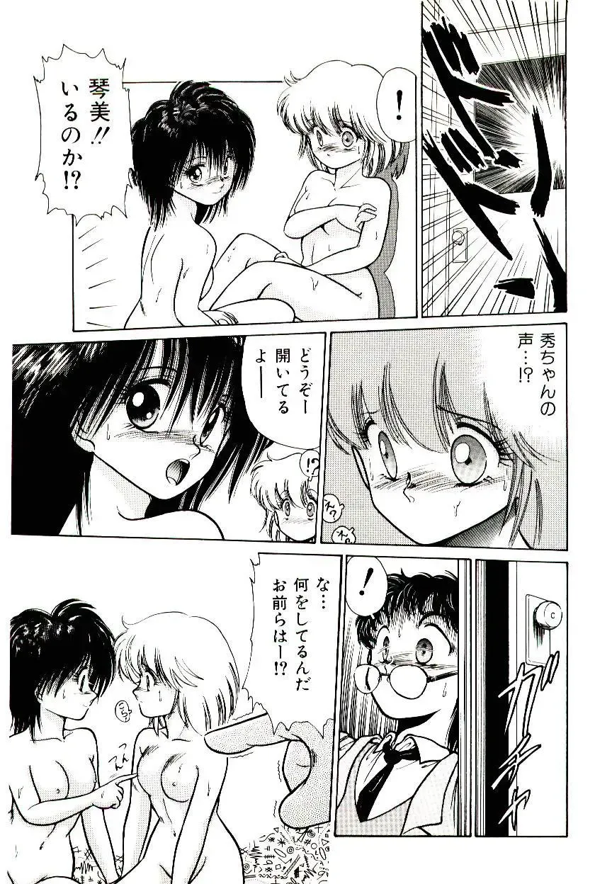 [Cremutsu Cule] Q's COMIC Fhentai - Page 49