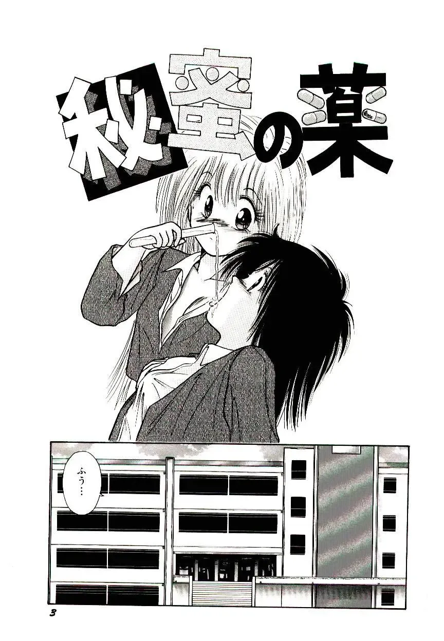 [Cremutsu Cule] Q's COMIC Fhentai - Page 5