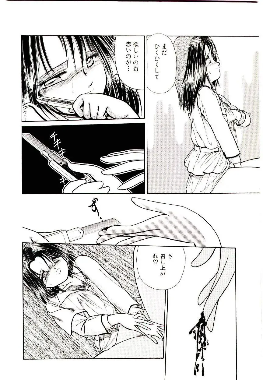 [Cremutsu Cule] Q's COMIC Fhentai - Page 62