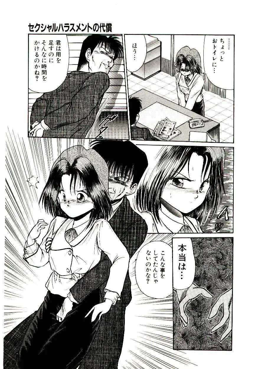 [Cremutsu Cule] Q's COMIC Fhentai - Page 65