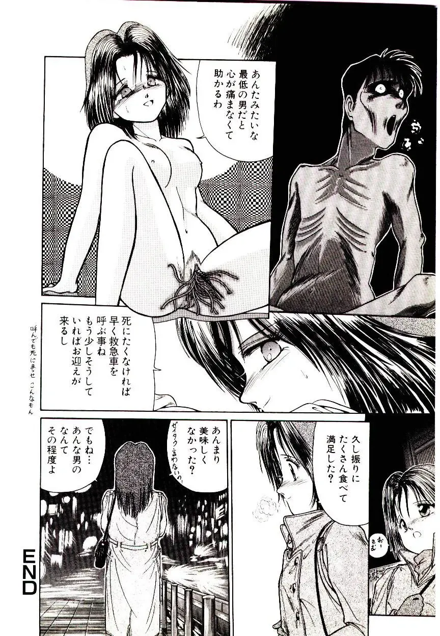 [Cremutsu Cule] Q's COMIC Fhentai - Page 74