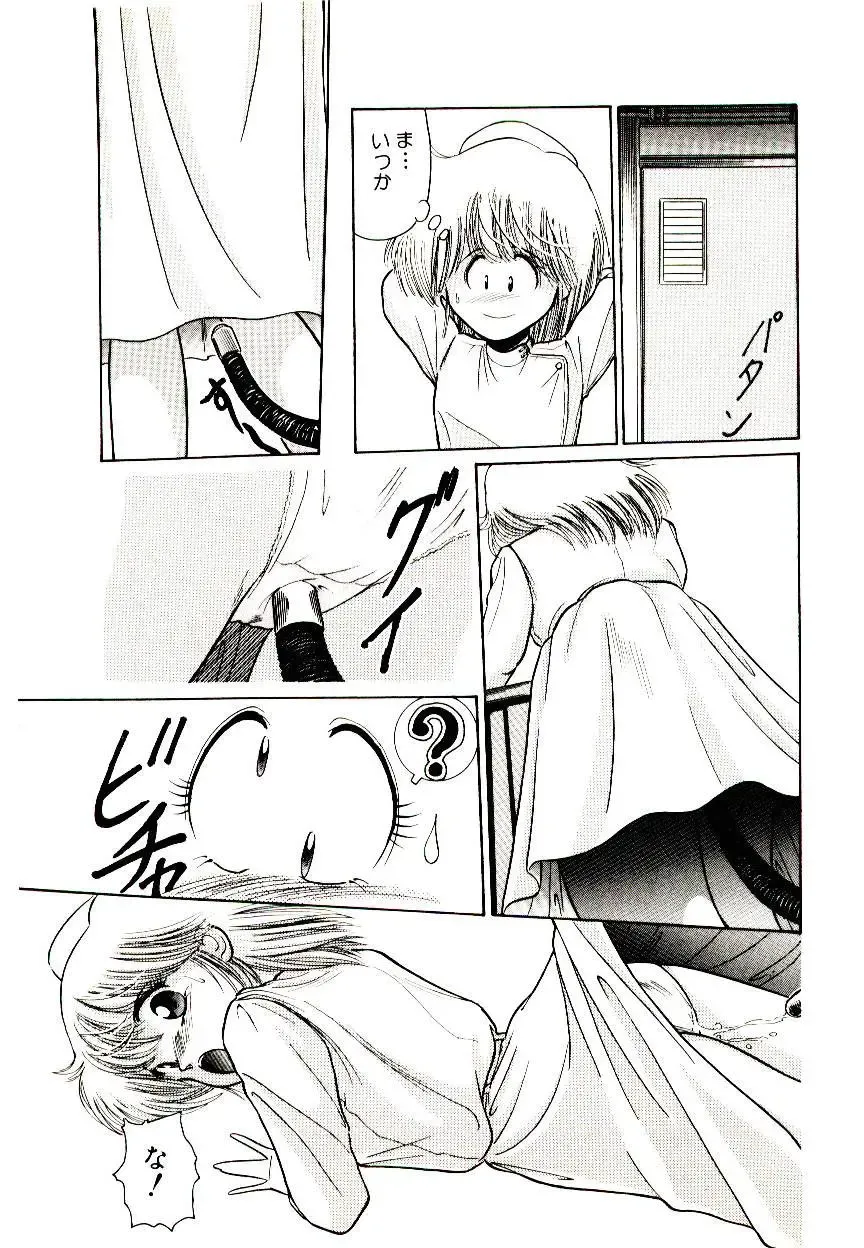 [Cremutsu Cule] Q's COMIC Fhentai - Page 77