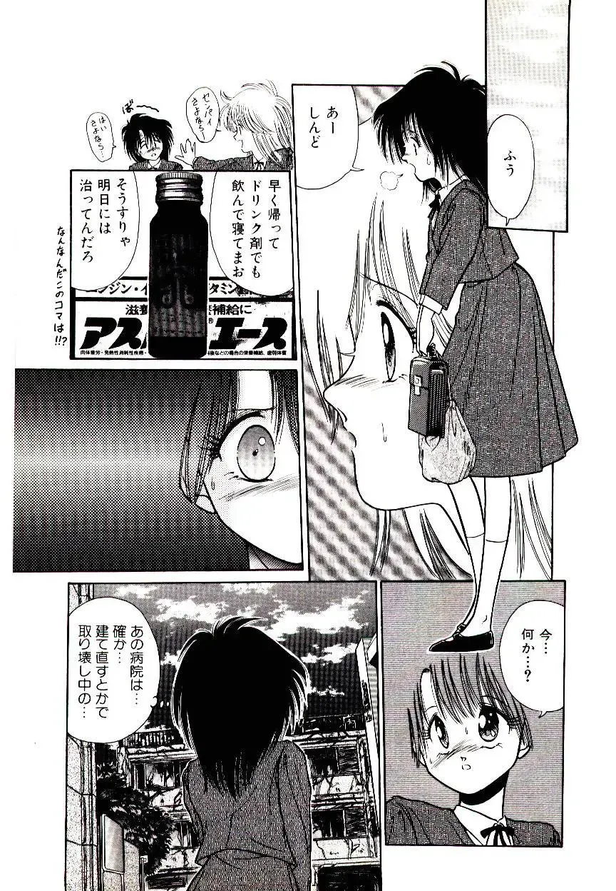 [Cremutsu Cule] Q's COMIC Fhentai - Page 9