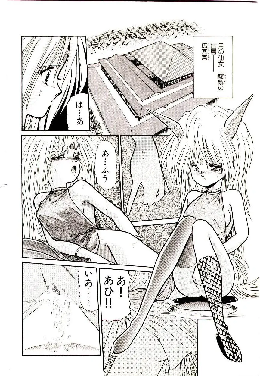 [Cremutsu Cule] Q's COMIC Fhentai - Page 94