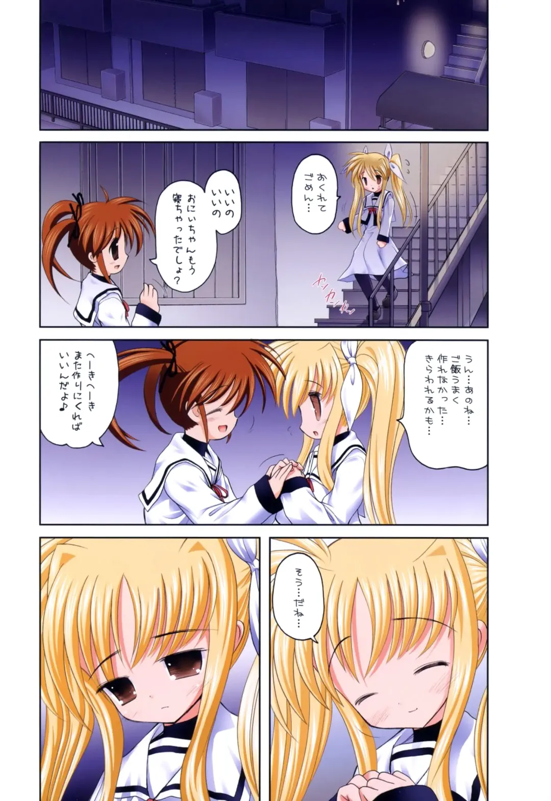 [Raidon] Fate-chan. +Nanoha-chan. ALL FULL COLOR Soushuuhen Shinsouban Fhentai.net - Page 40