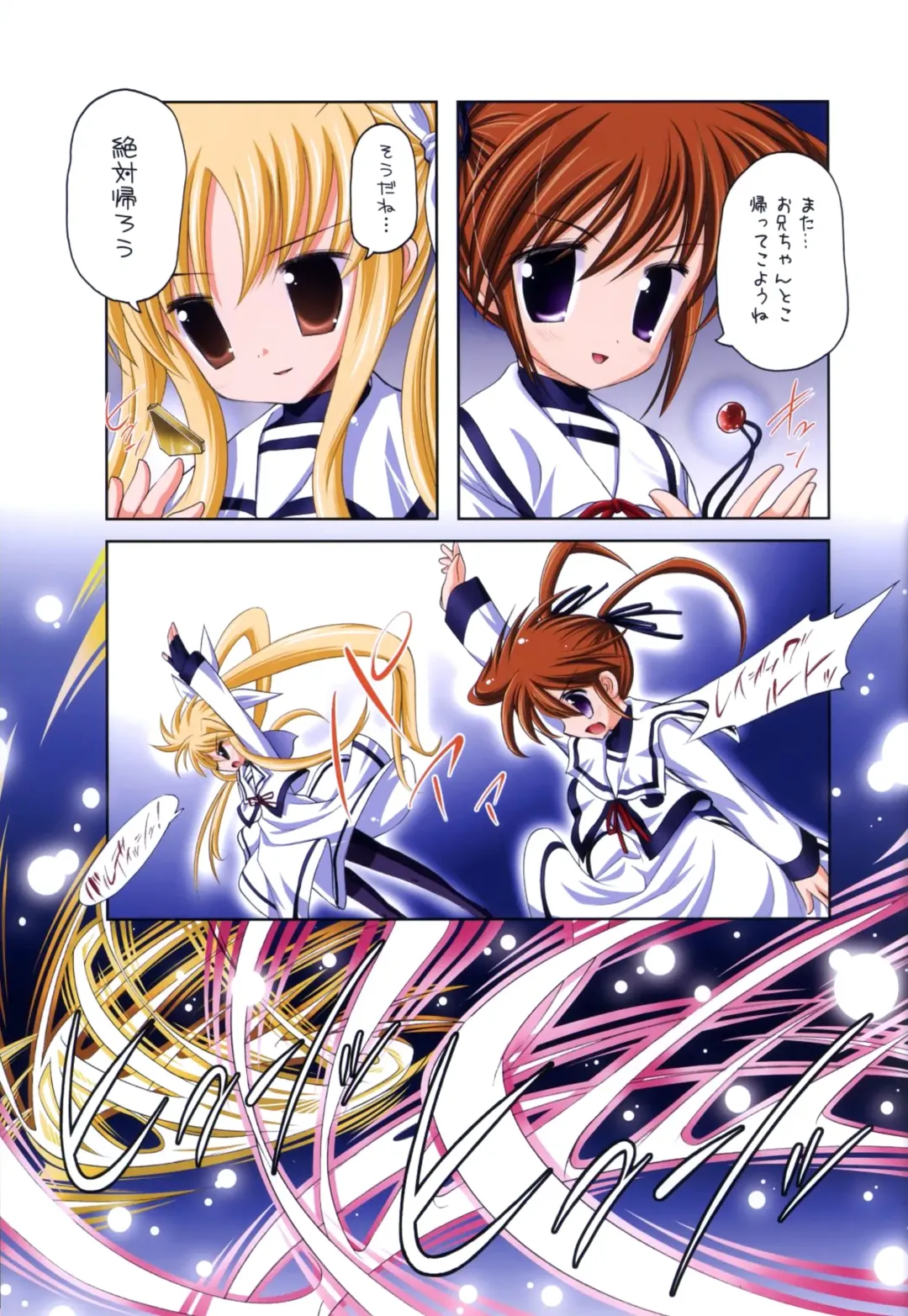 [Raidon] Fate-chan. +Nanoha-chan. ALL FULL COLOR Soushuuhen Shinsouban Fhentai.net - Page 41