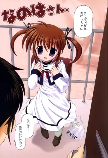 [Raidon] Fate-chan. +Nanoha-chan. ALL FULL COLOR Soushuuhen Shinsouban Fhentai.net - Page 5