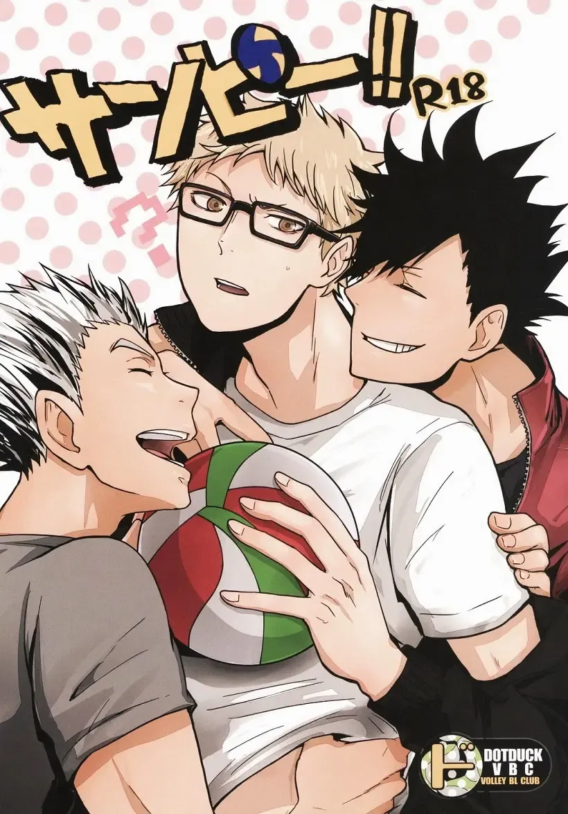 [Haru] Sanpi!! Fhentai - Page 1