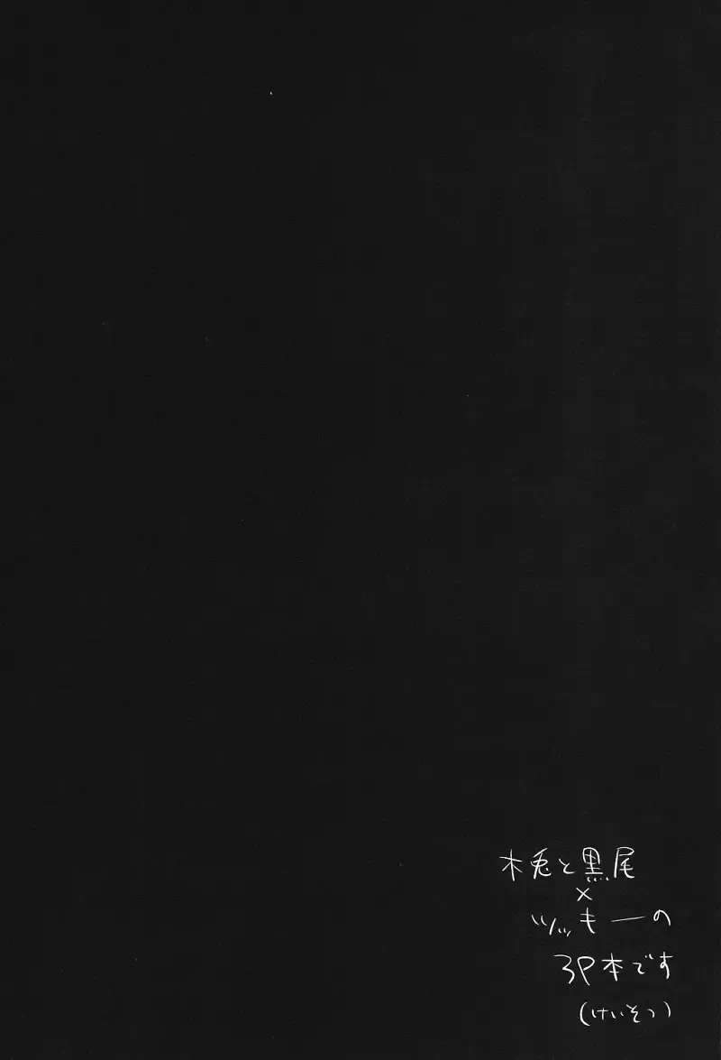 [Haru] Sanpi!! Fhentai - Page 4