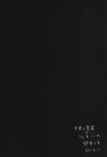 [Haru] Sanpi!! Fhentai - Page 4