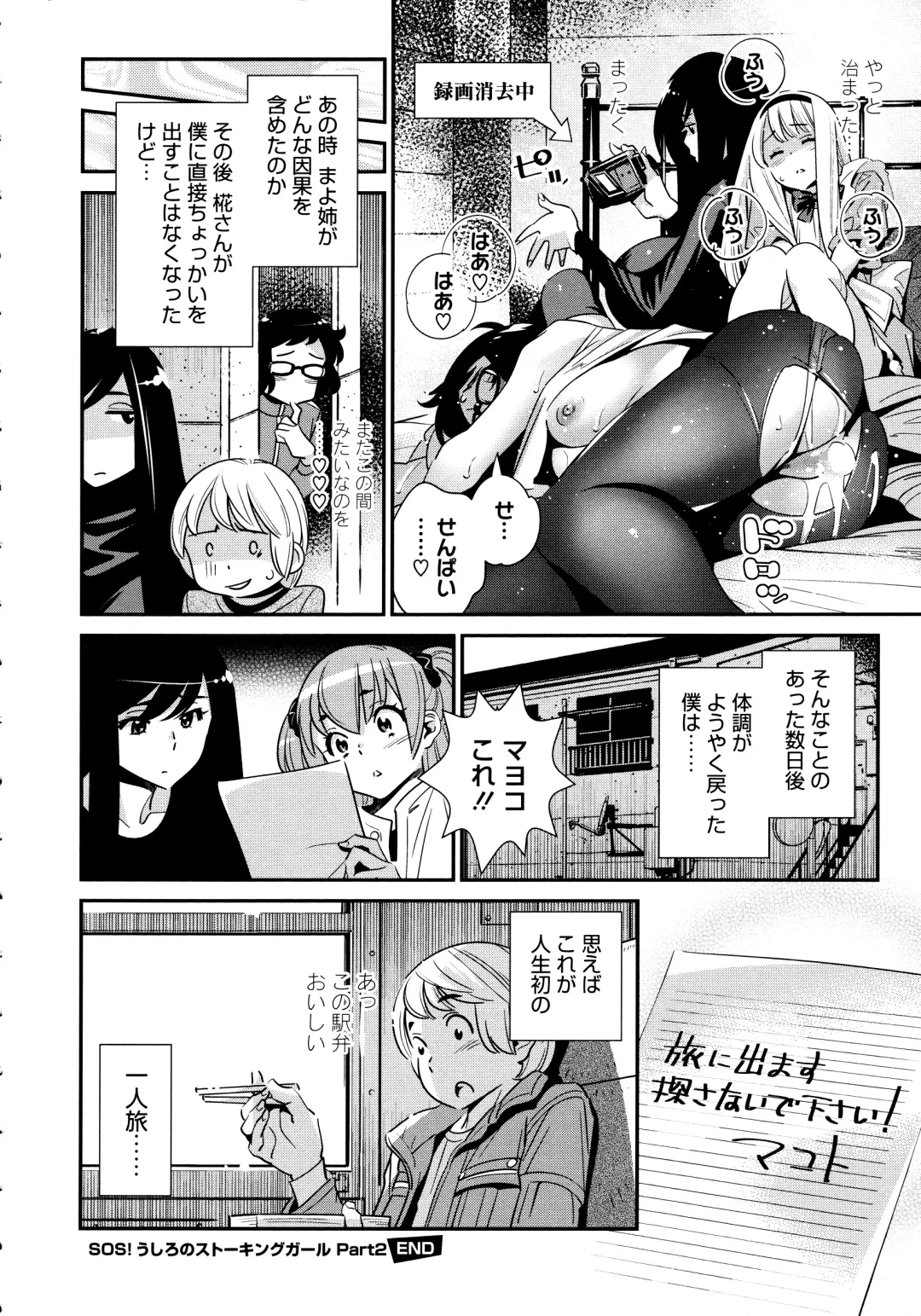 [Katsura Yoshihiro] Anemayo Fhentai.net - Page 170